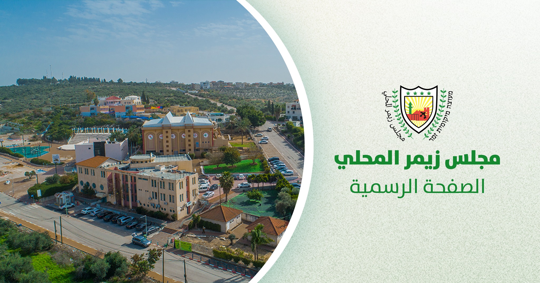 ‎مدرسة أبو الرمان 