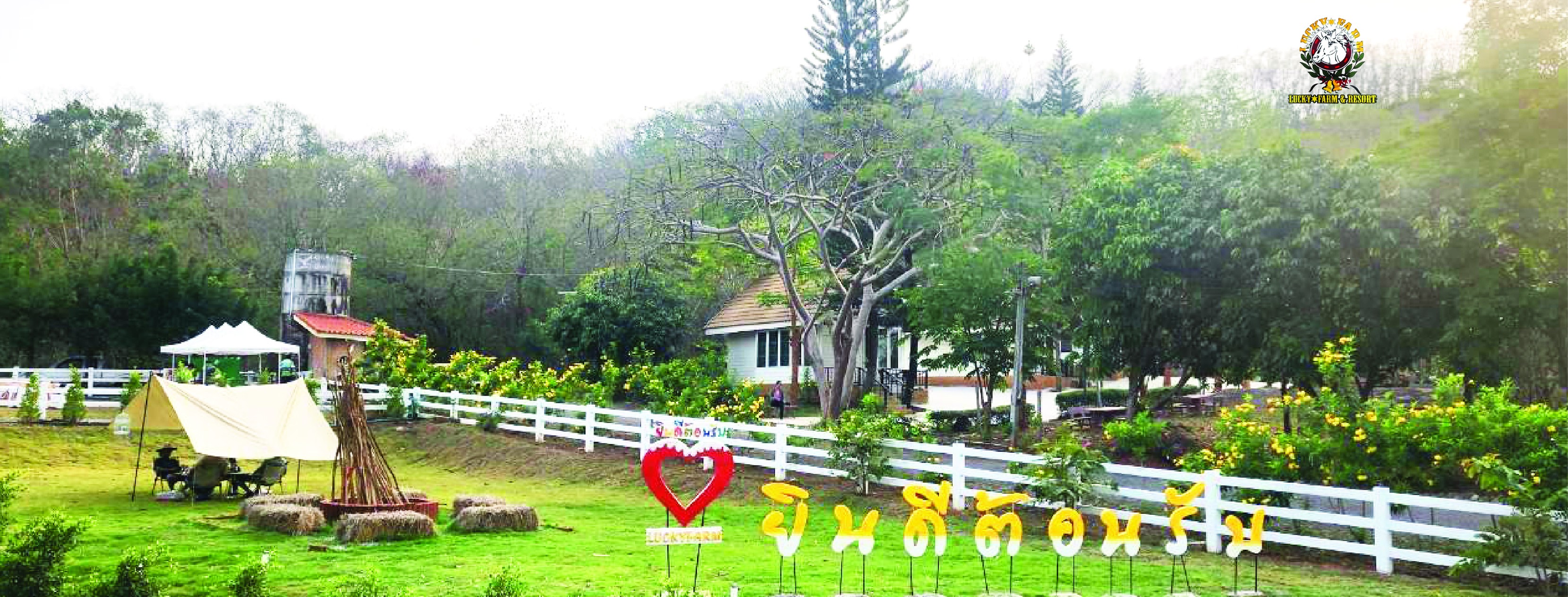 Lucky Resort | Nakhon Ratchasima