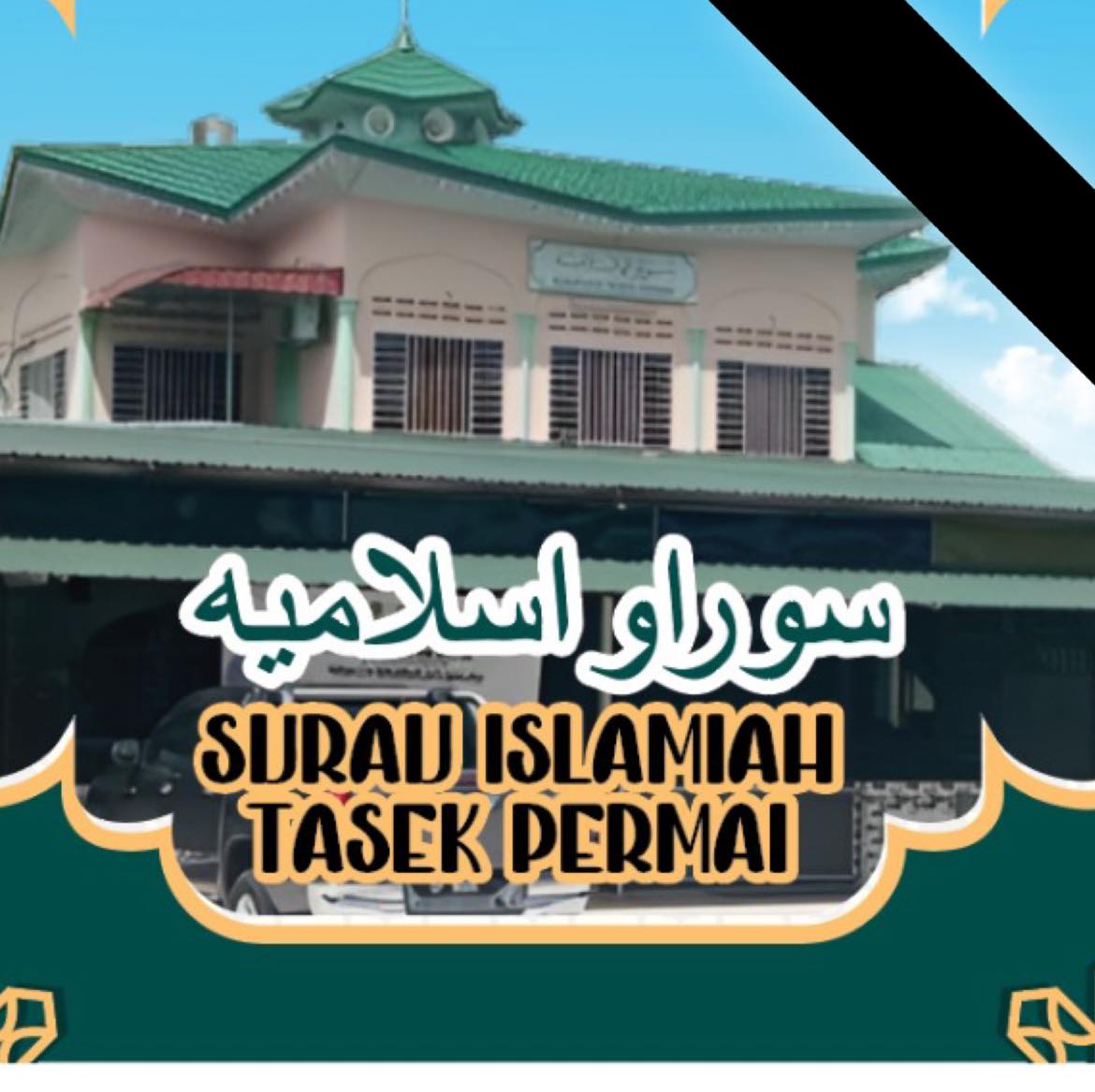 surau-al-islamiah-kg-tasik-permai-ampang-sel-on-reels