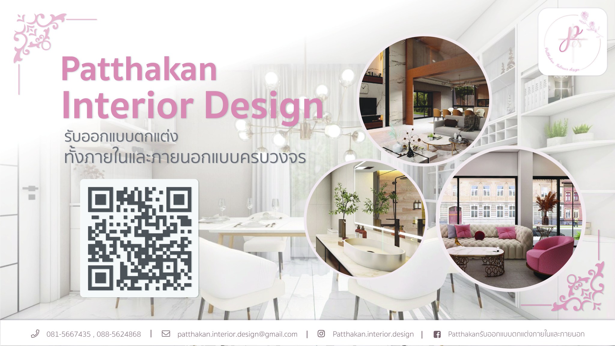 Patthakan interior design รับออกแบบตกแต่งภายใน | Bangkok