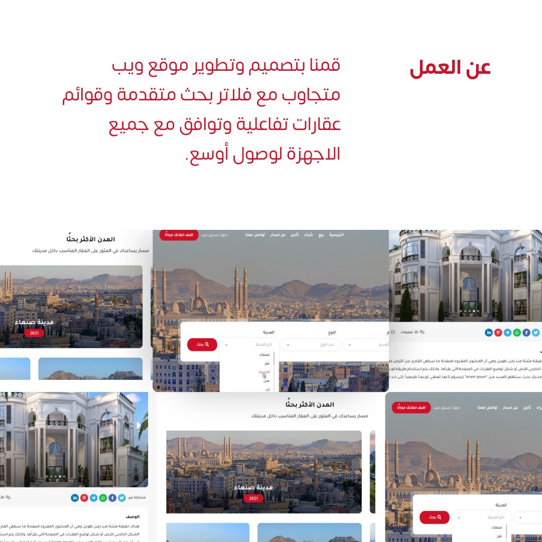 Inmaa Software - انماء للبرمجيات