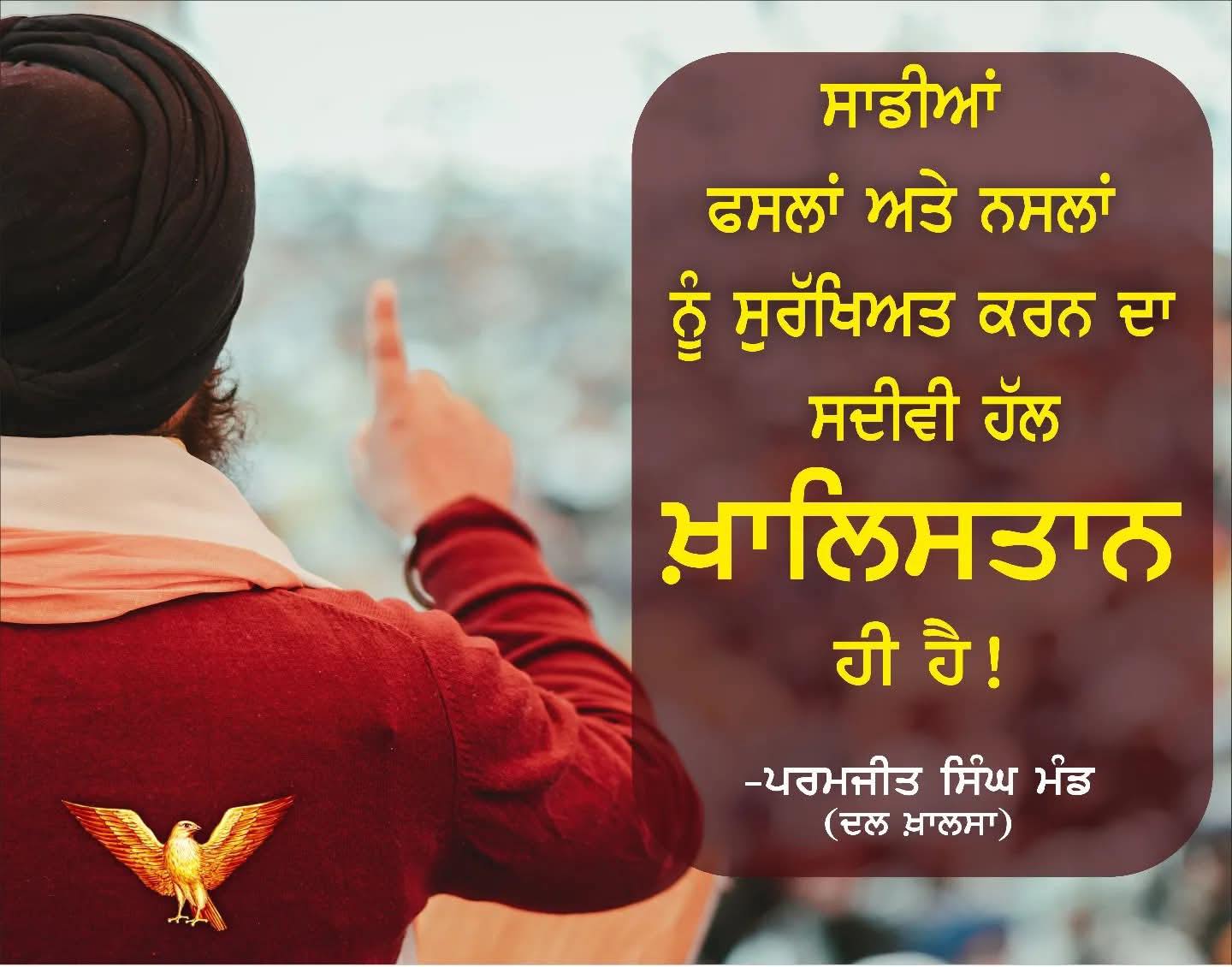 Paramjit Singh Mand