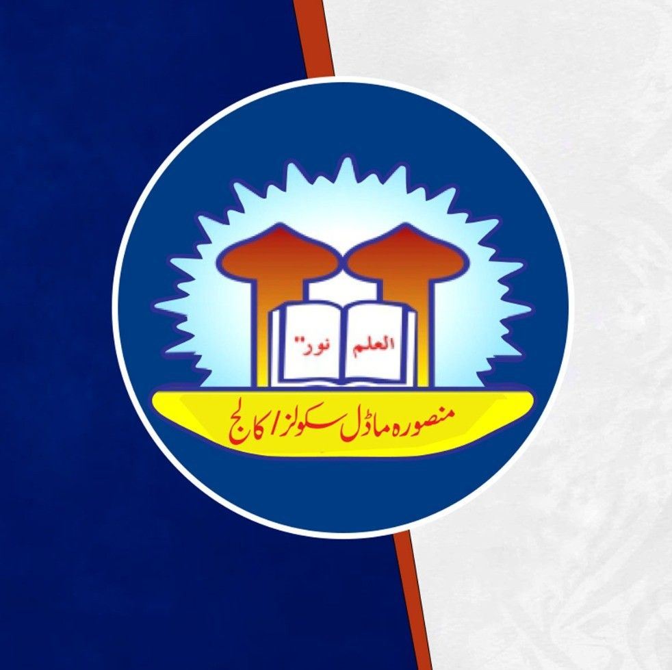 Mansoorah Model School's/College | Lahore