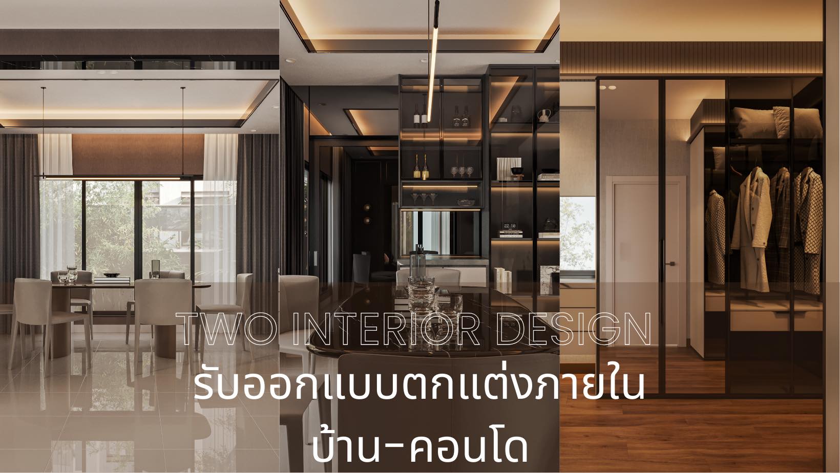 TWO interior design -รับออกแบบตกแต่งภายใน | Bangkok