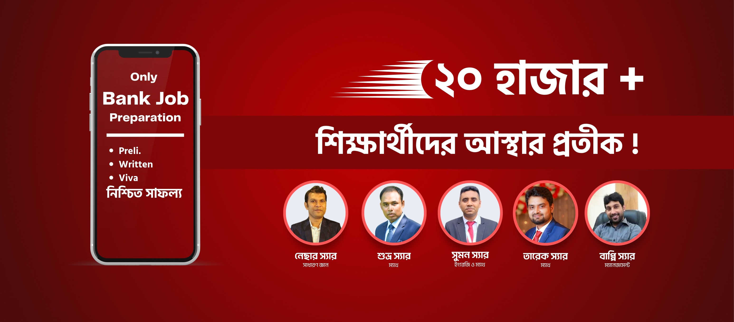 Turning Point Job Aid Rajshahi | Rajshahi
