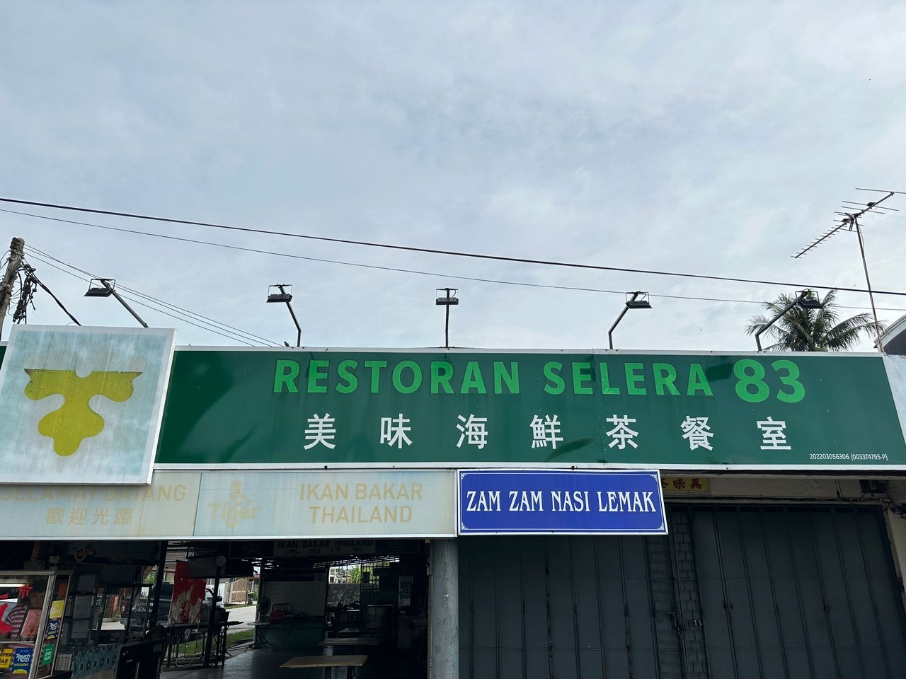 美味海鲜茶餐室 Restaurant Selera | Alor Setar