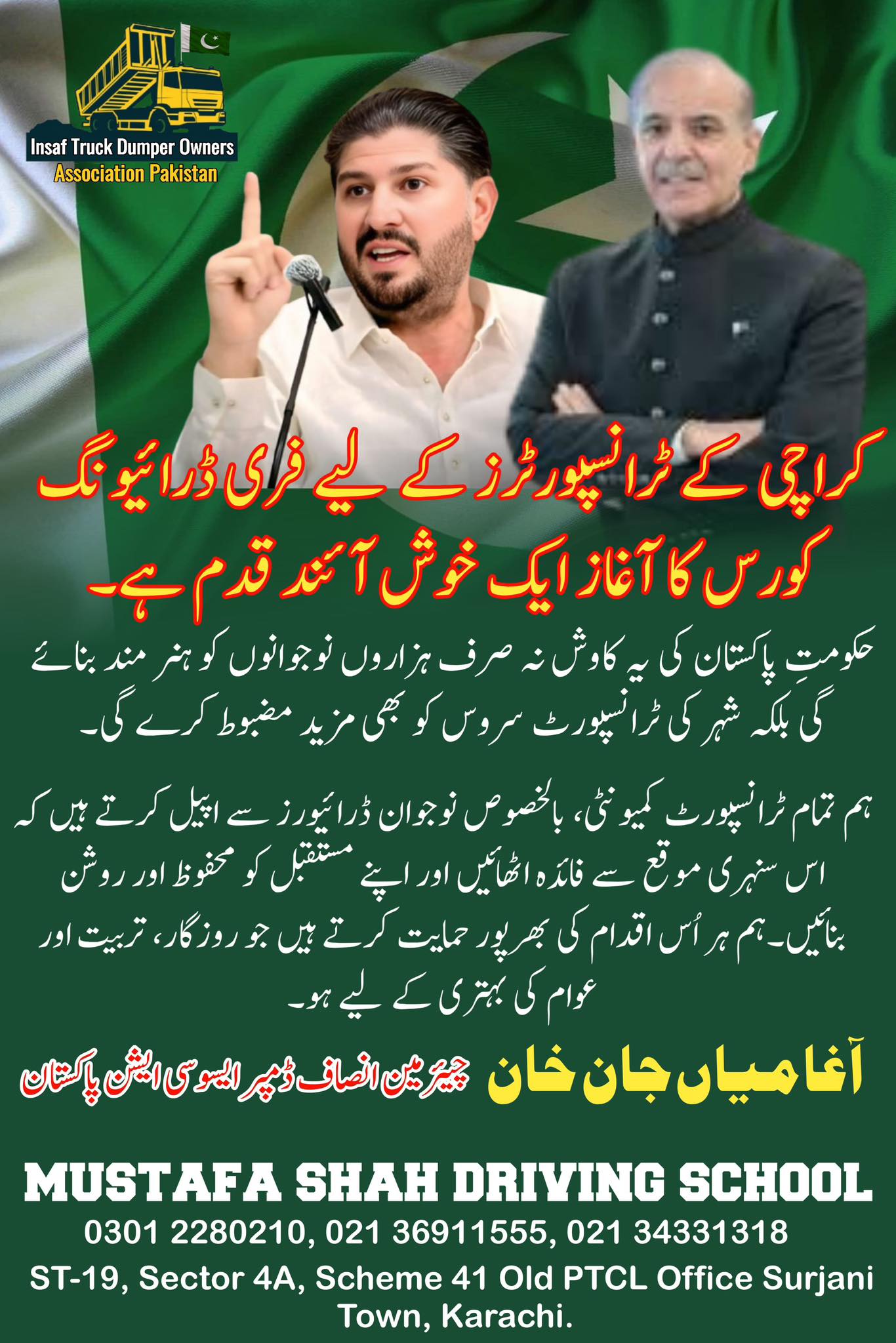 کراچی کے ٹرانسپورٹرز کے لیے... - آغا میاں جان خان یوسفزائی | Facebook
