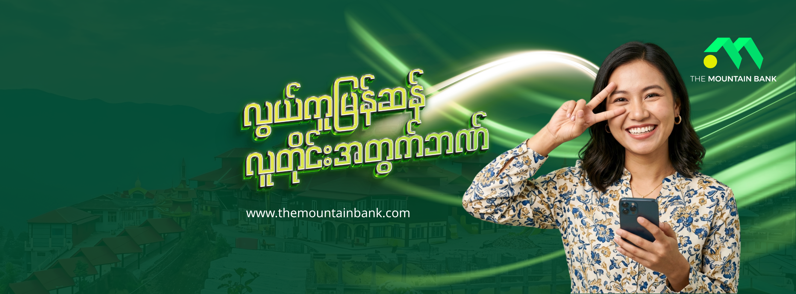 The Mountain Bank - TMB