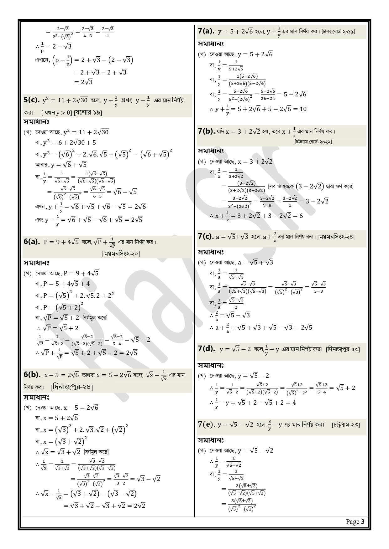 RIAZ SSC MATH