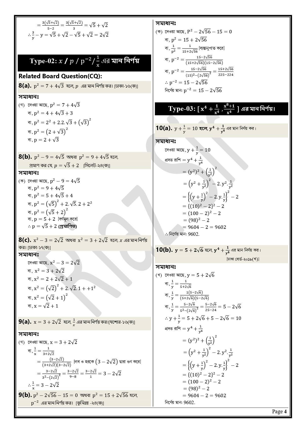 RIAZ SSC MATH
