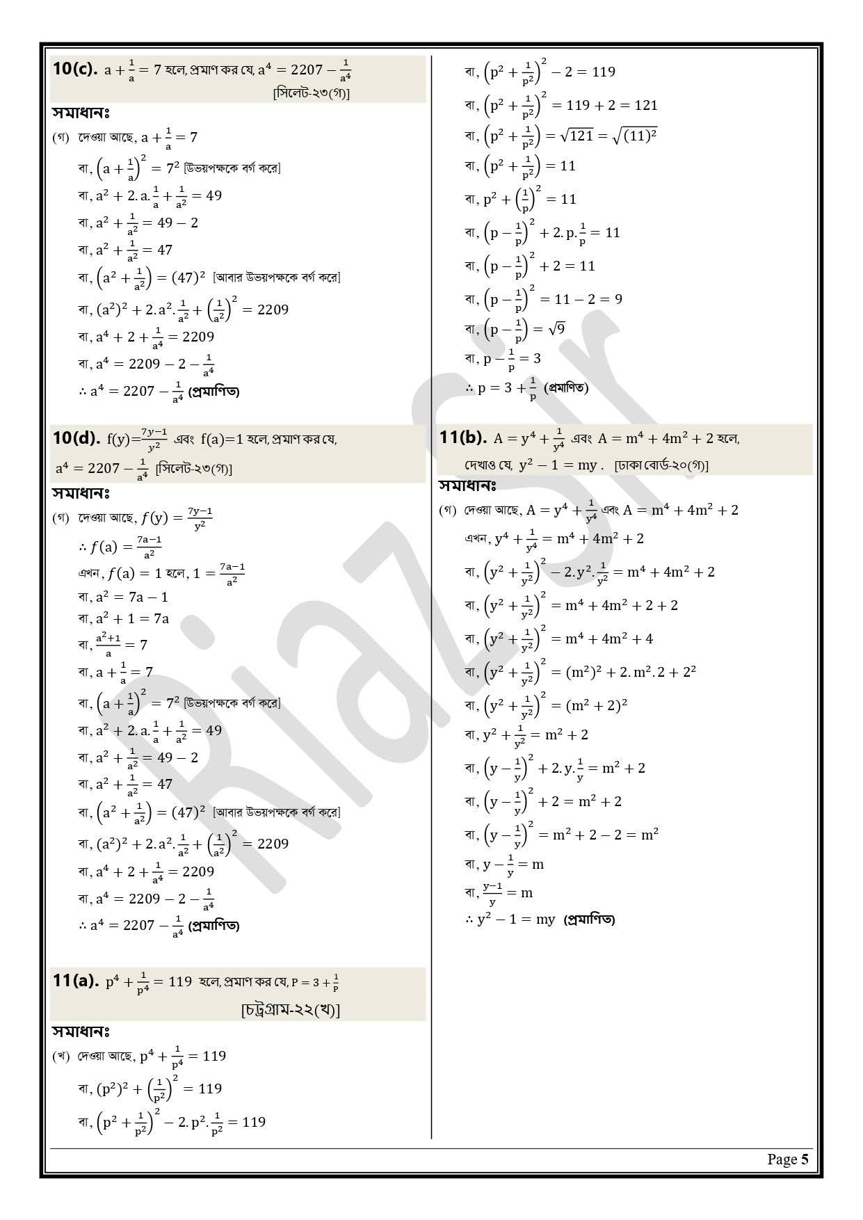 RIAZ SSC MATH