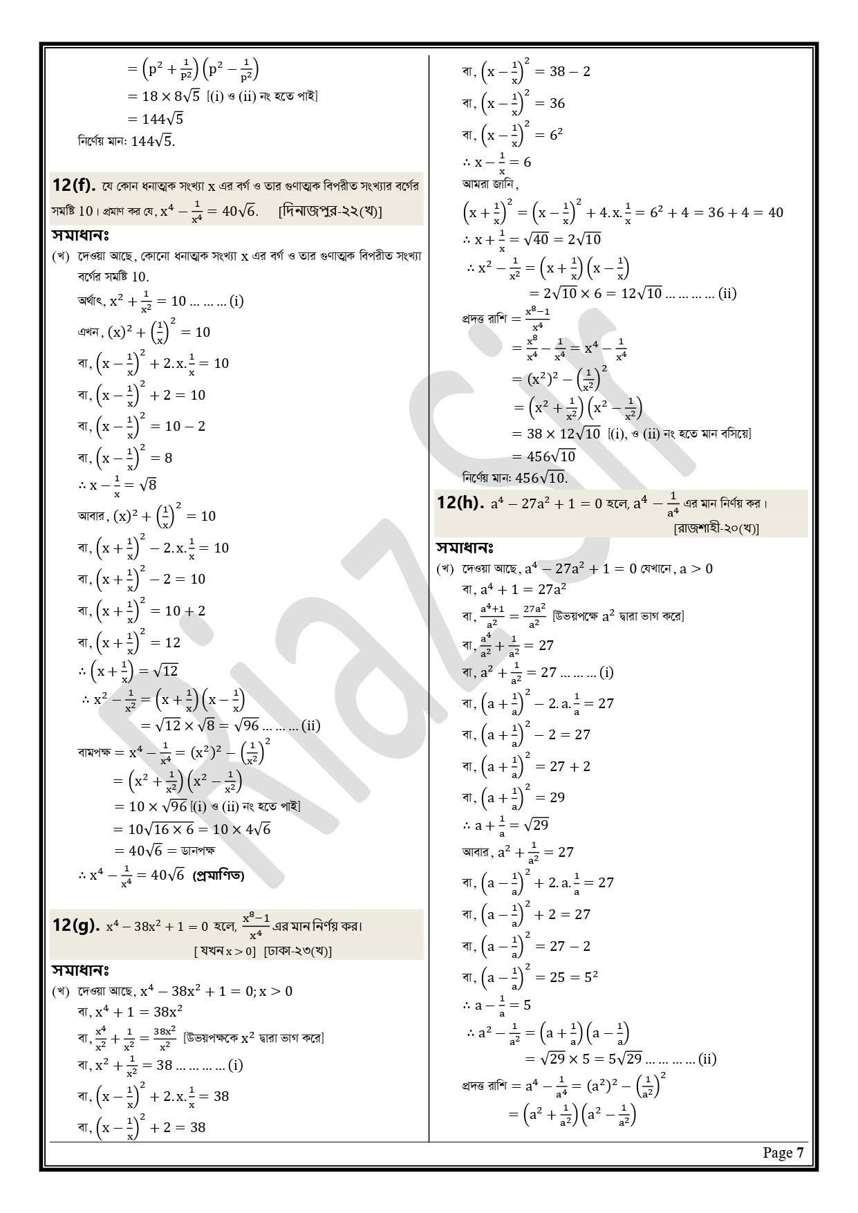 RIAZ SSC MATH