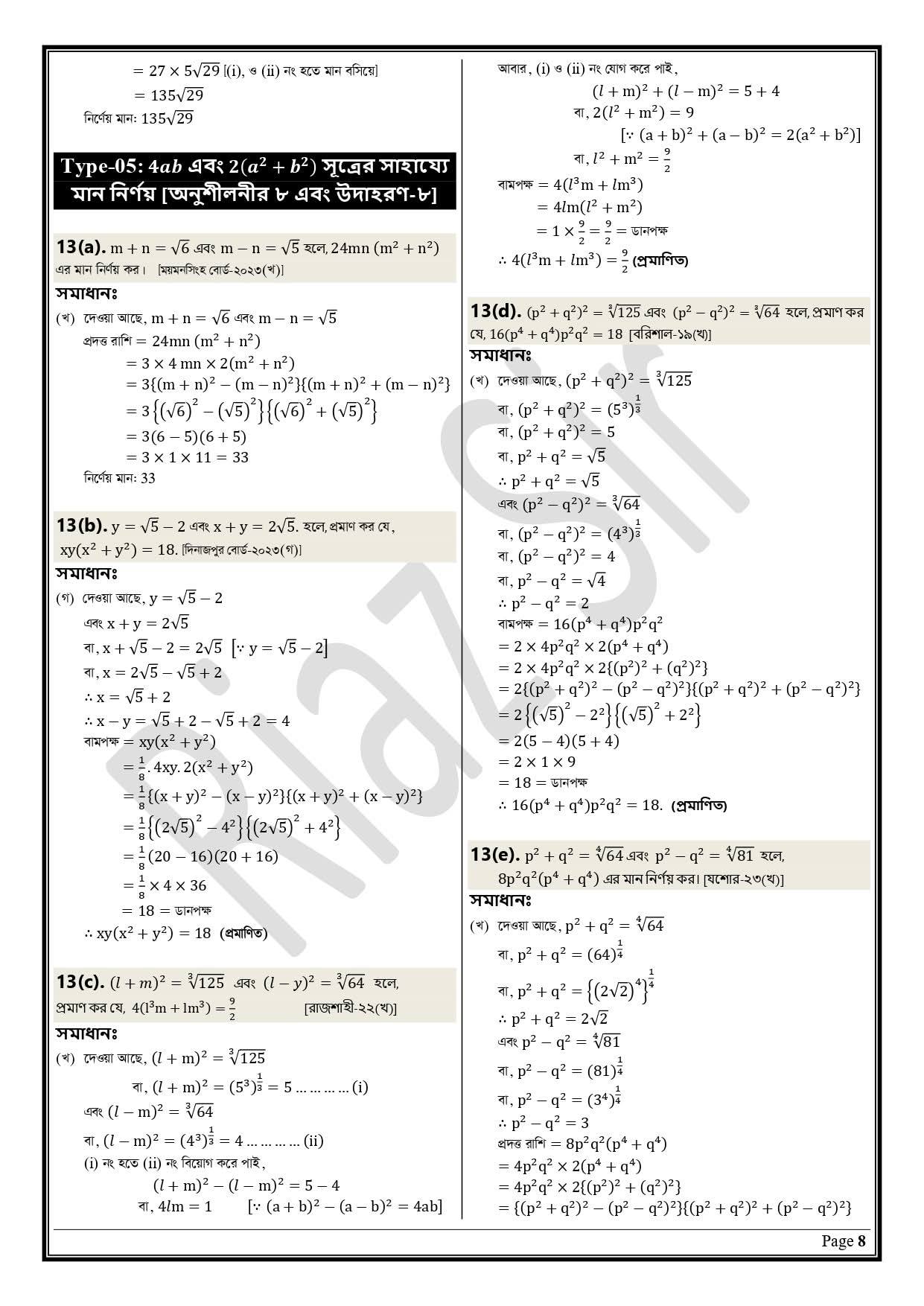 RIAZ SSC MATH