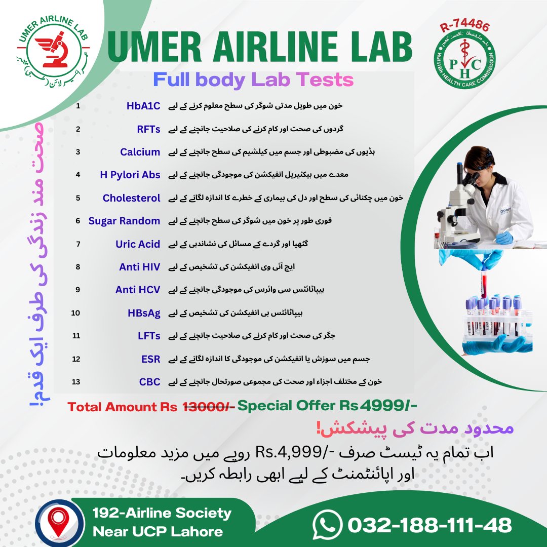 Umerairlinelab