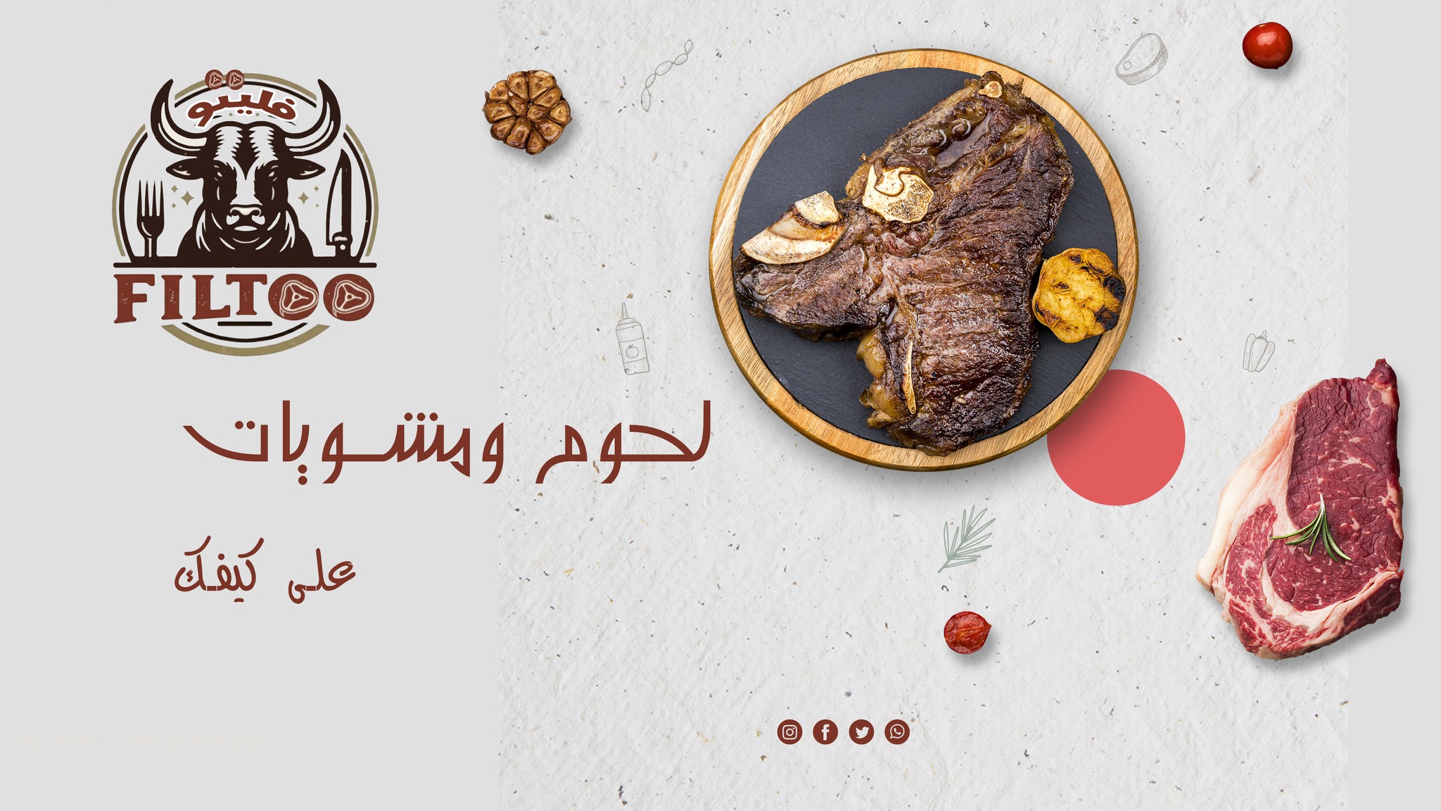 Filtoo | Heliopolis