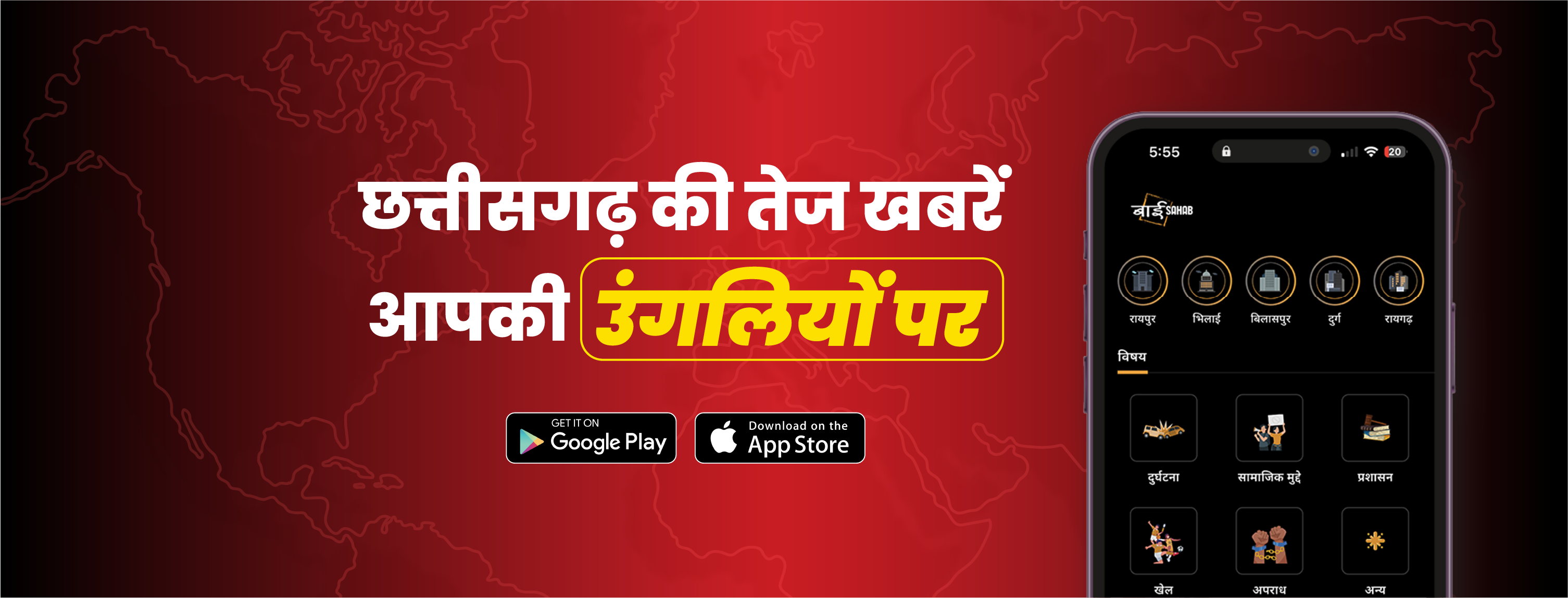 Bai Sahab