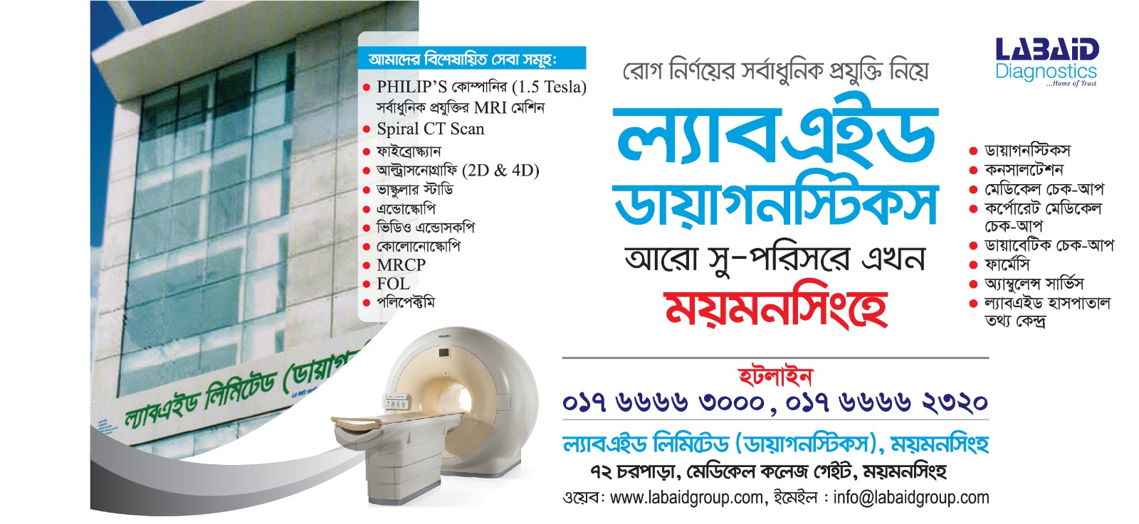 LabAid Ltd. Diagnostics, Mymensingh | Mymensingh
