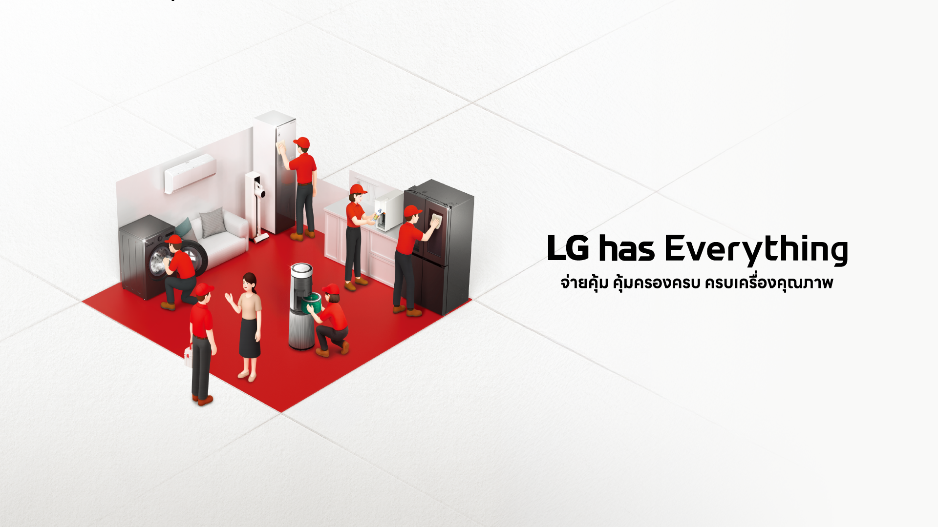 LG Subscribe Thailand