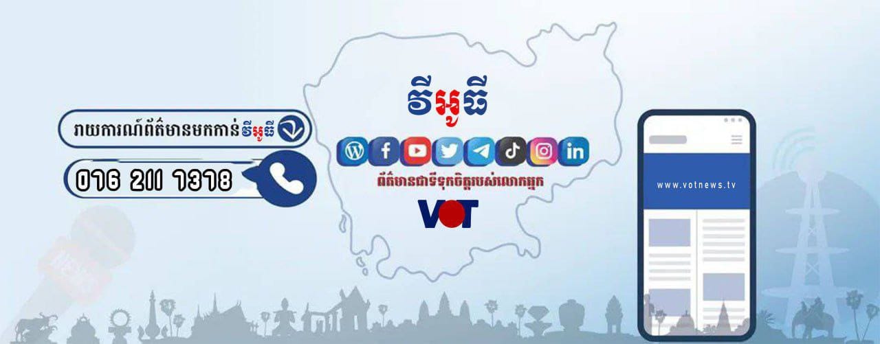 VOT TV