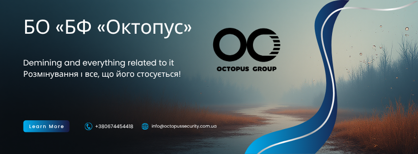 Octopus Charity Fund | Kyiv