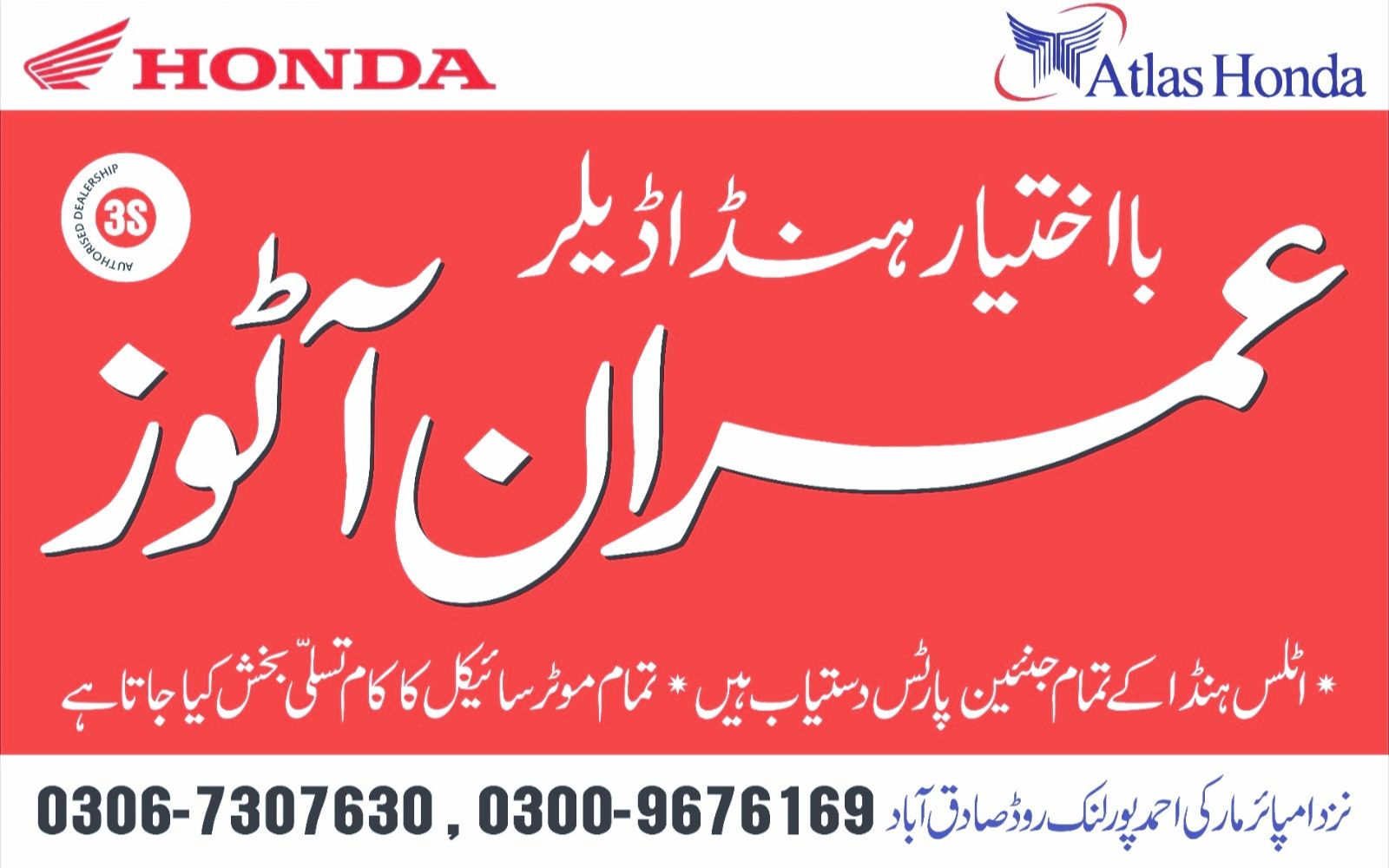 Imran Autos | Sadiqabad Jagir