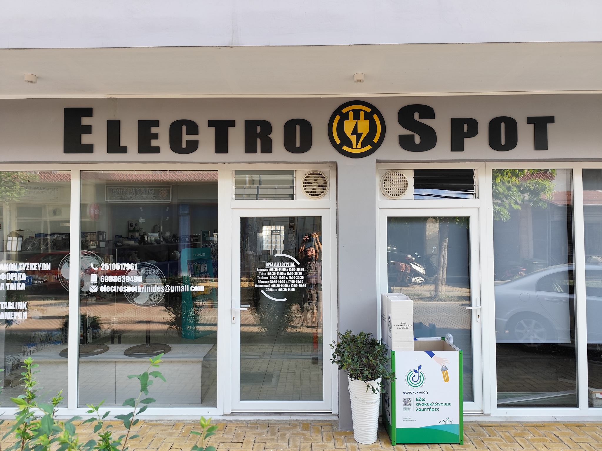 Electro Spot Κρηνίδες