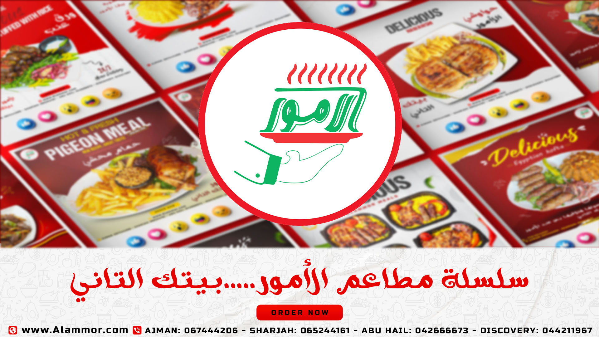 Alammor Restaurant-مطعم الامور | Dubai
