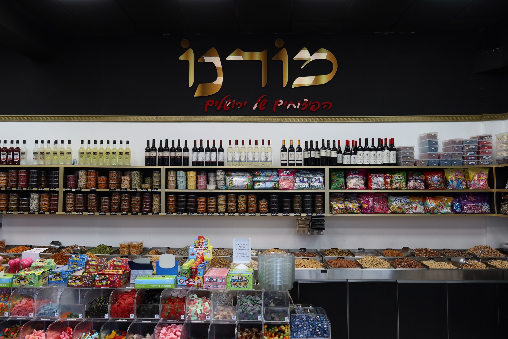 פיצוחי מורנו - גוש עציון