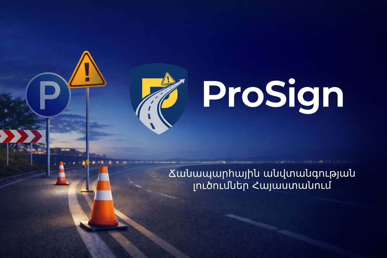 ProSign - Ճանապարհային Անվտանգության Նշաններ | Yerevan