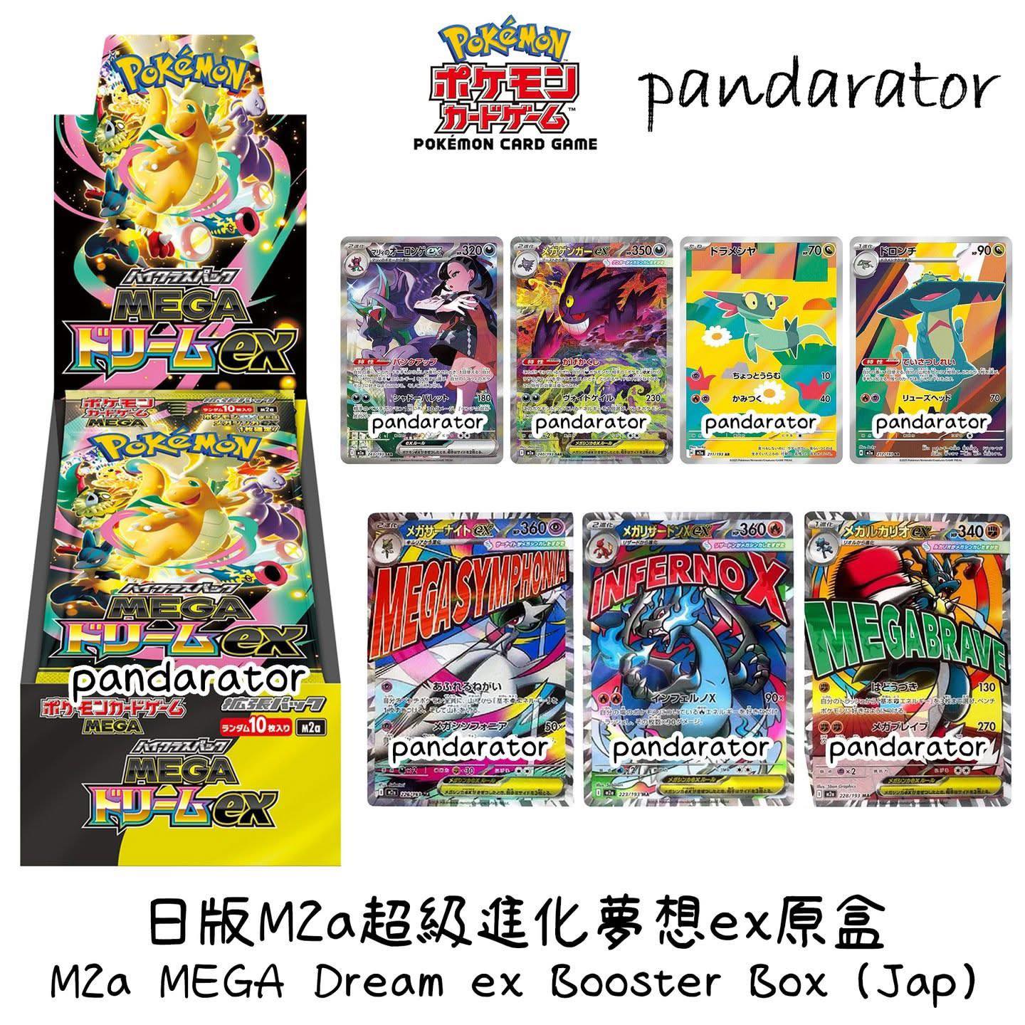 TCG- - Mega Dream ex drops November 28. 🔥 One of the HOTTEST Pokémon ...