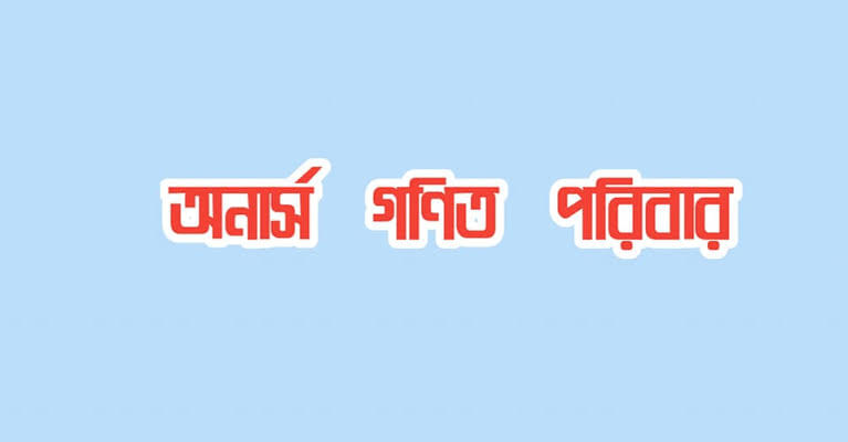 Abstract Algebra (বিমূর্ত বীজগনিত) paid claas | Facebook