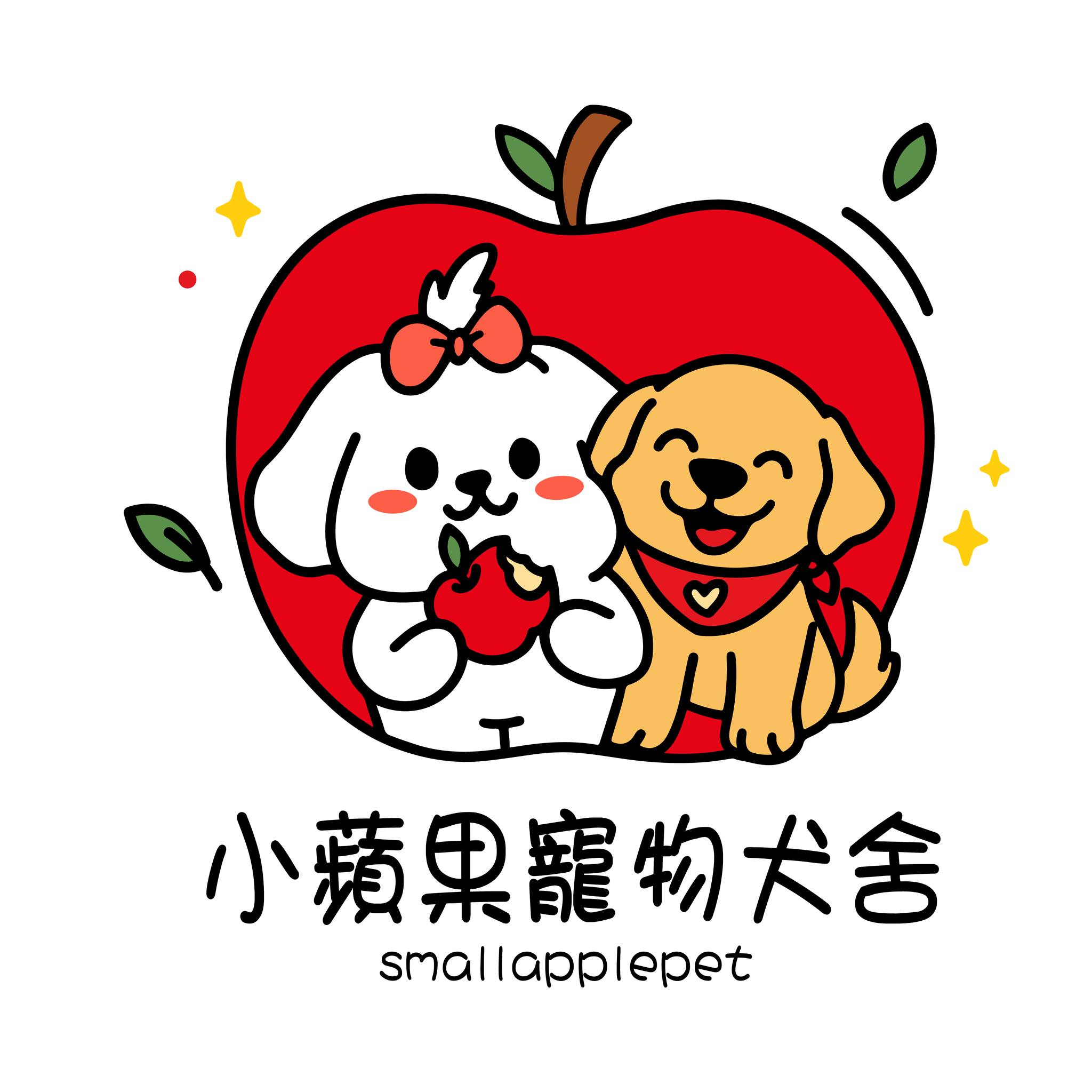 小蘋果寵物犬舍 | Tainan