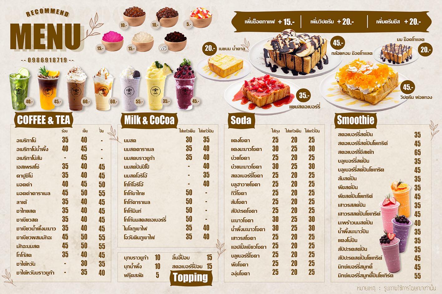 Toucha Coffee | Pak Chong