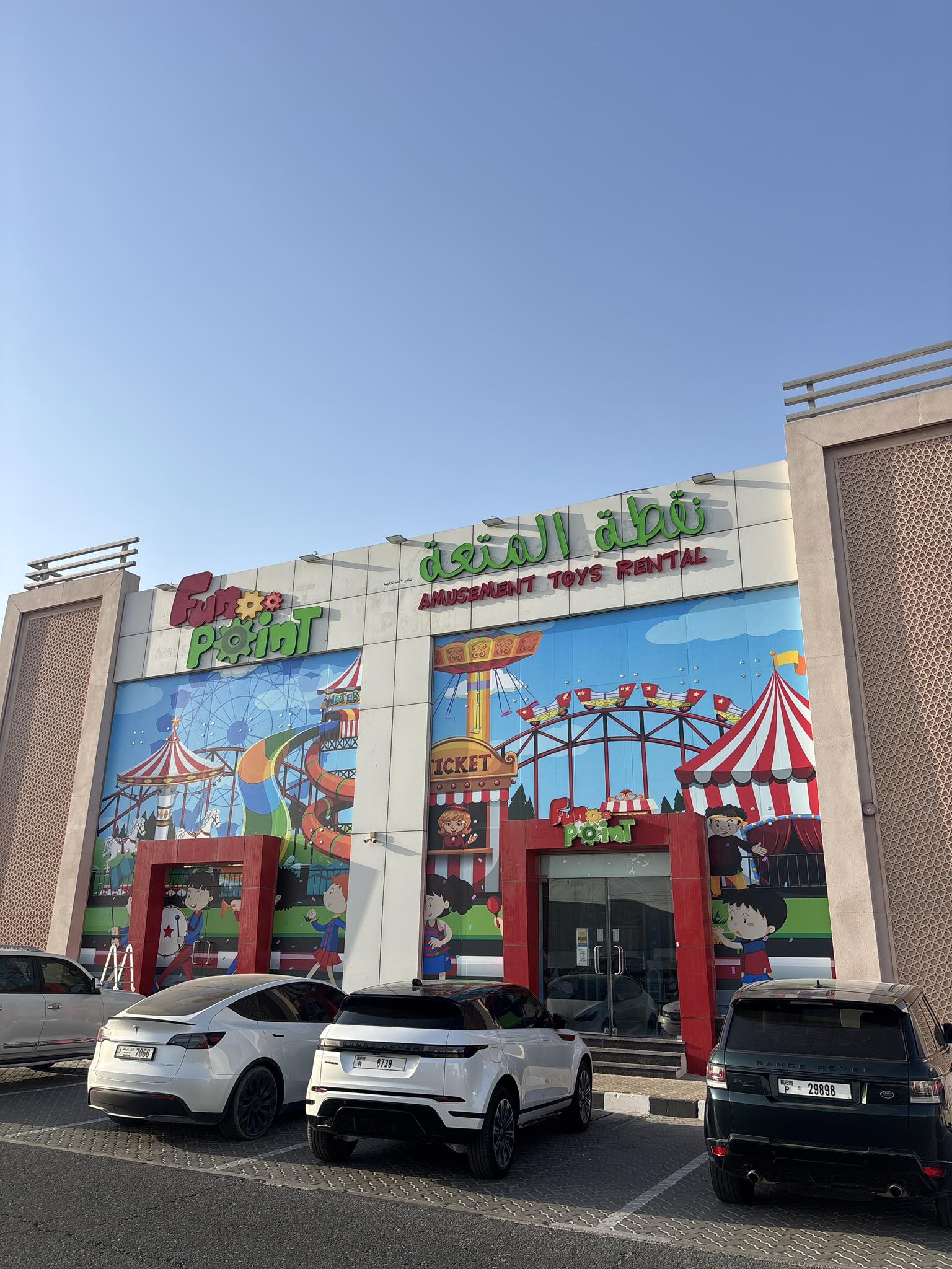 Fun Point | Sharjah