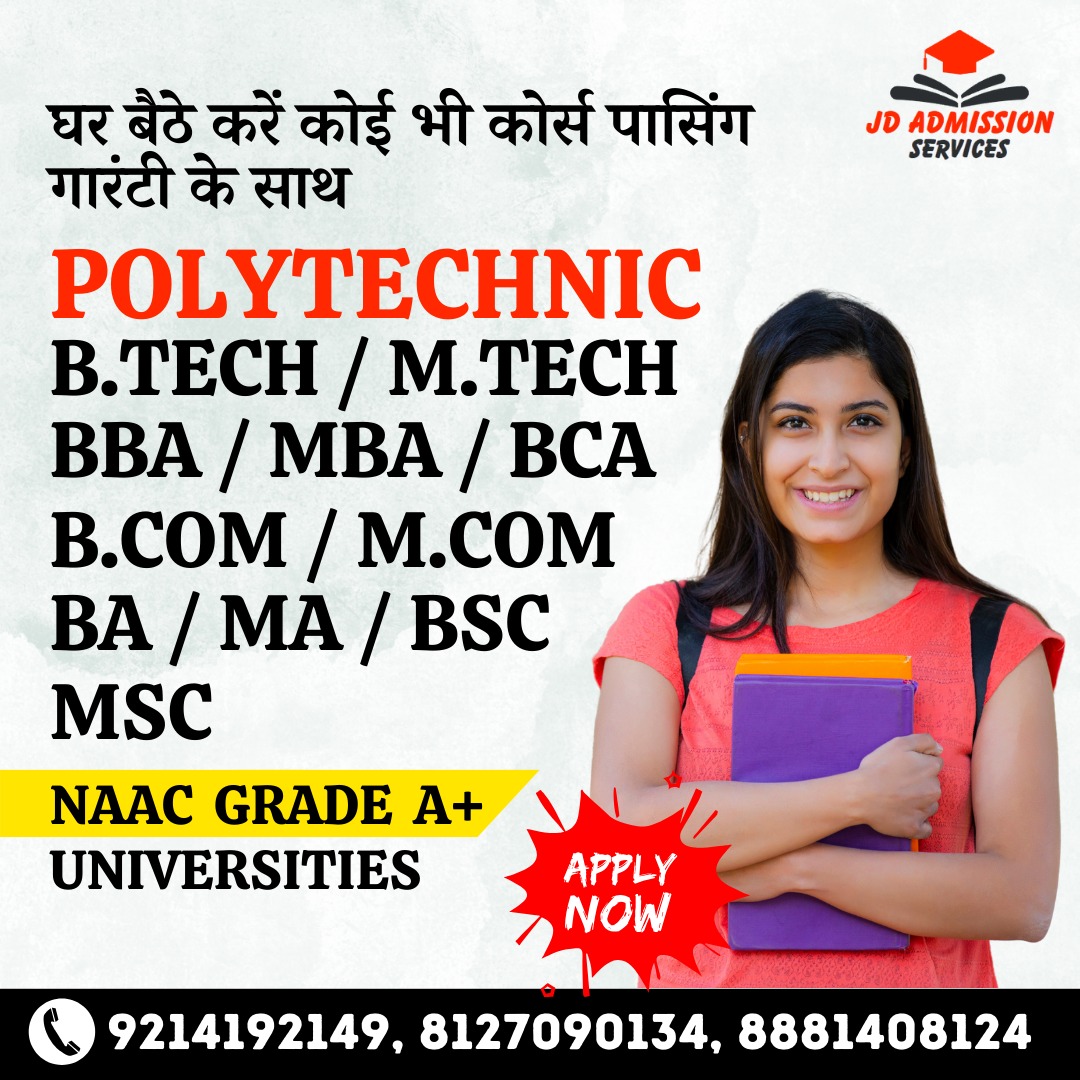 JD Admission Services | Kanpur