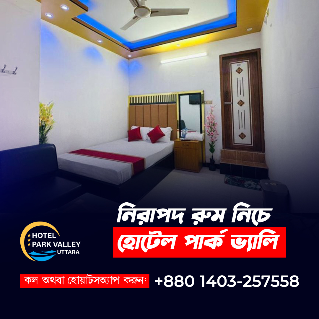 Hotel Park Valley Uttara | Dhaka