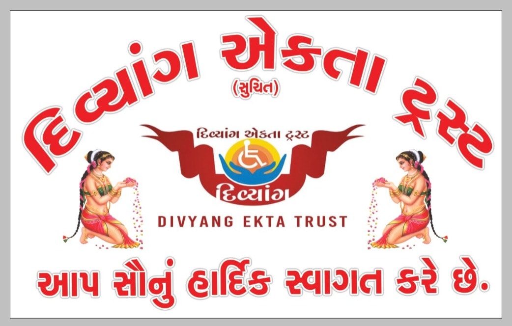 Divyang ekta trust surat