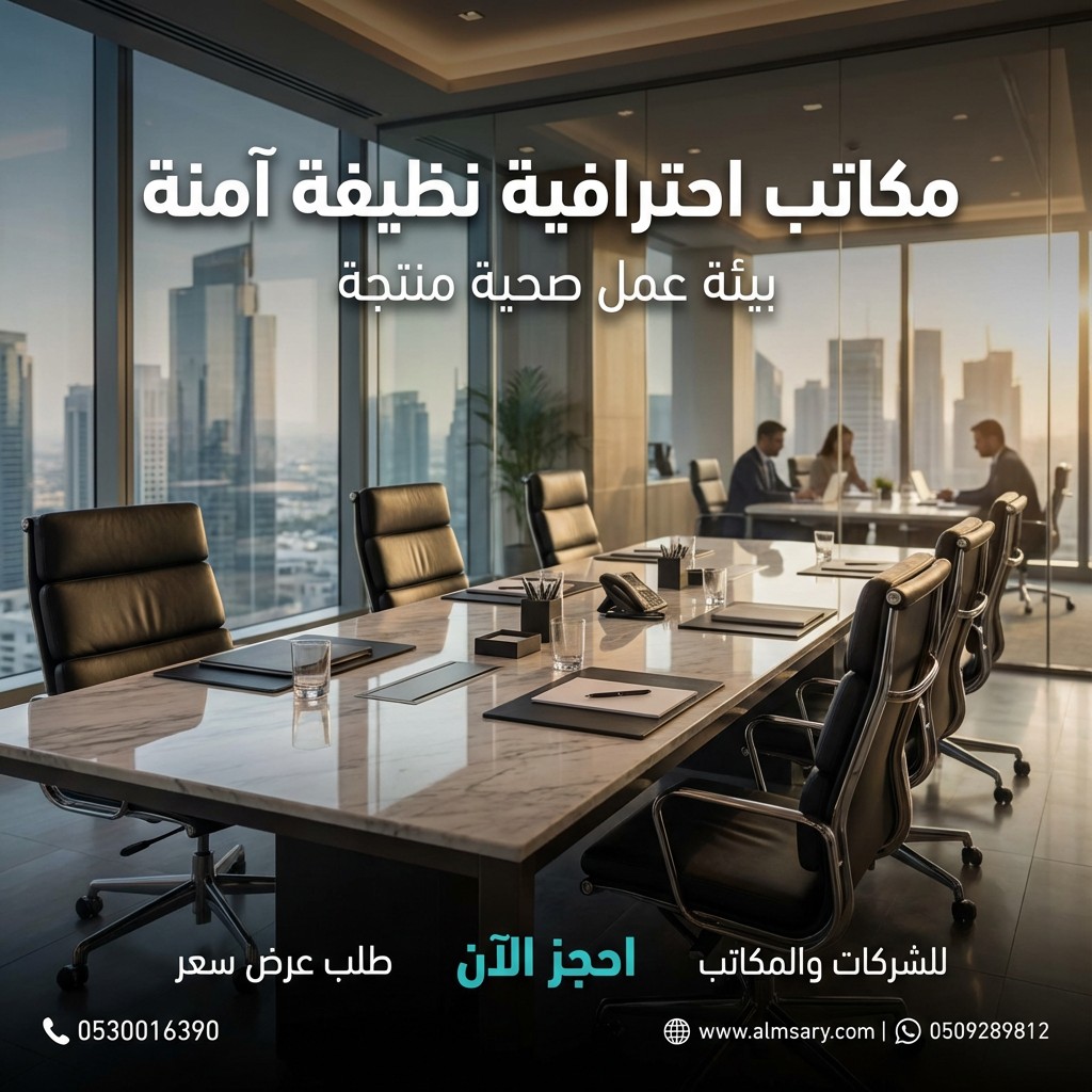 Almsary Services - مؤسسة المسعري | Riyadh