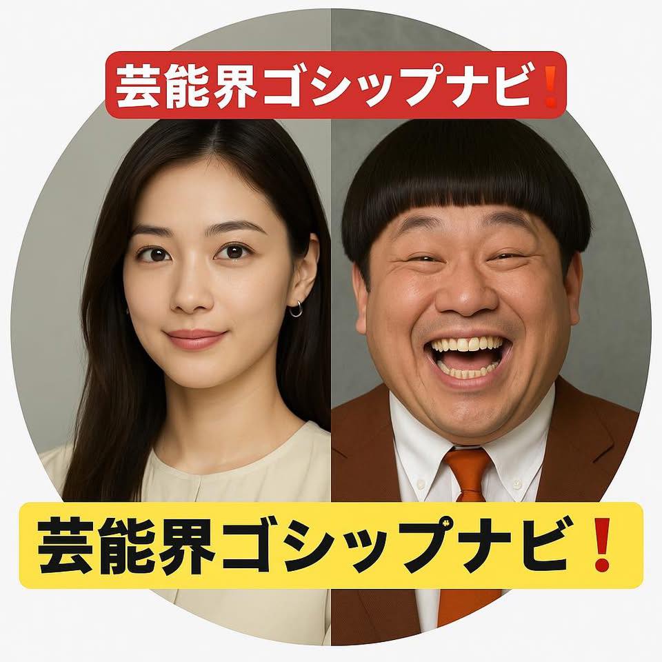 芸能人ゴシップナビ