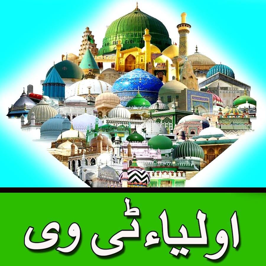 اولیاء ٹی وی