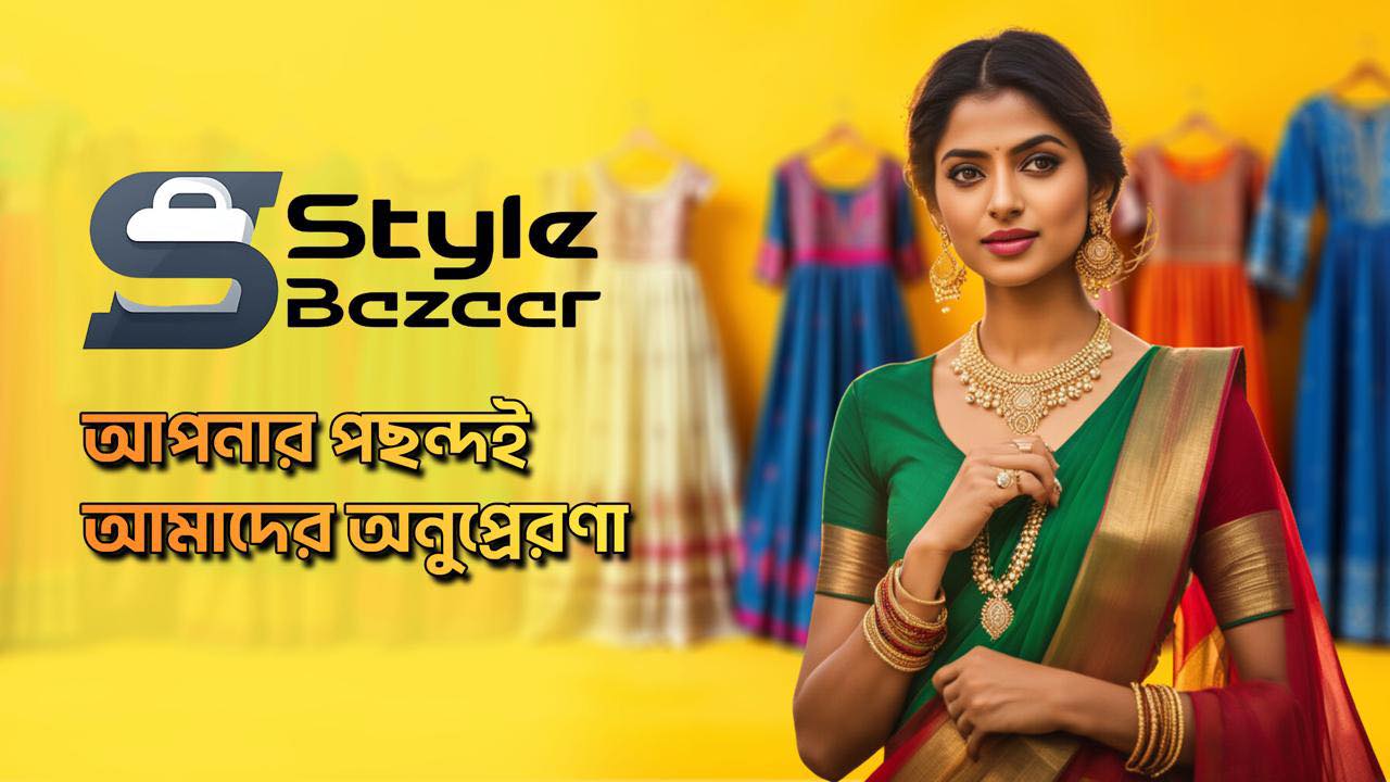 Style Bazaar