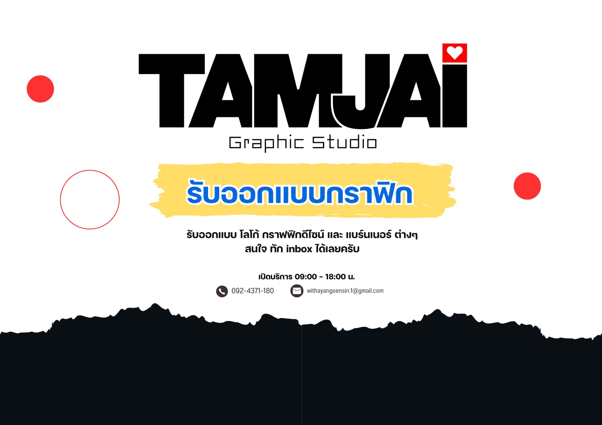 Tamjai gfx. - รับออกแบบ | Sa Kaeo