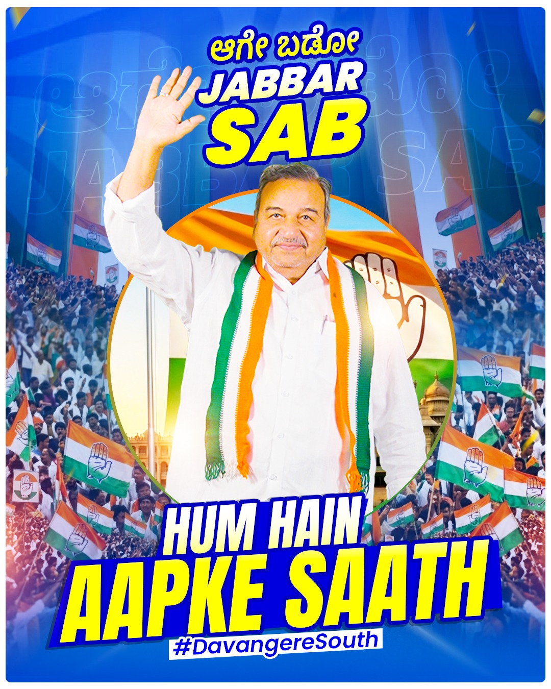 Team Abdul Jabbar | Davangere