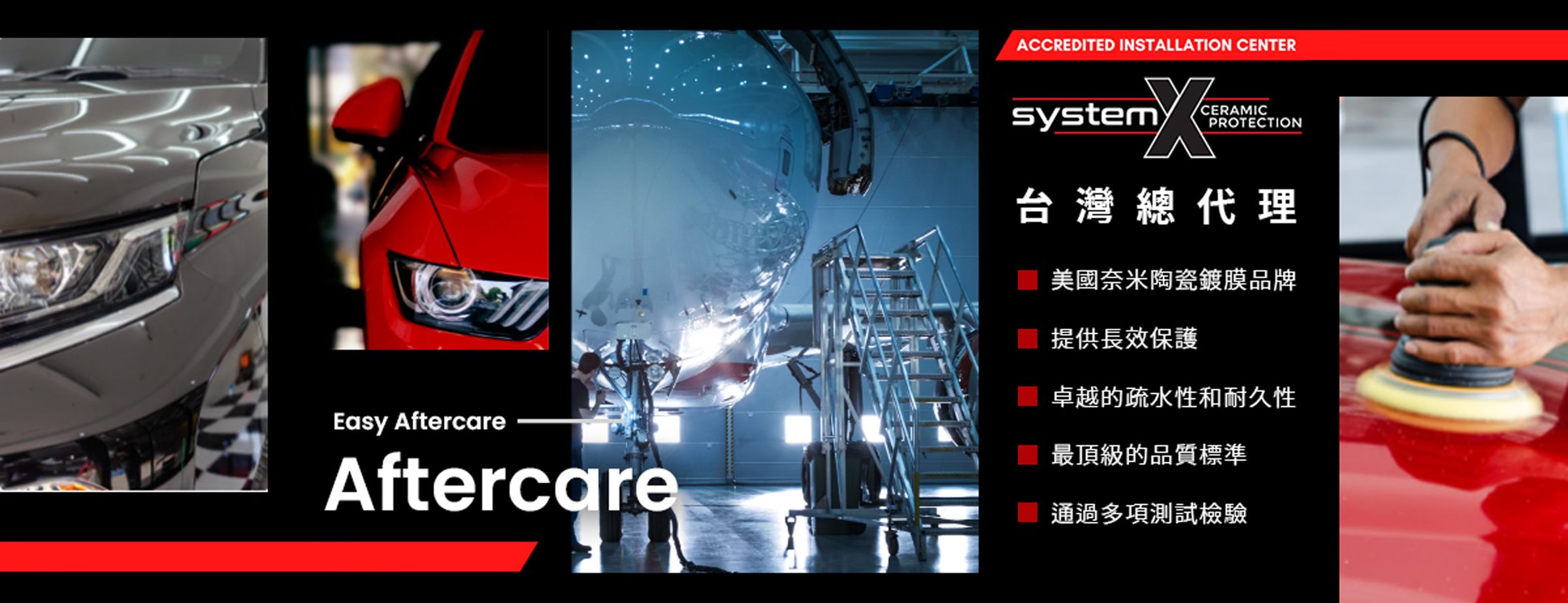 System X 台灣總代理