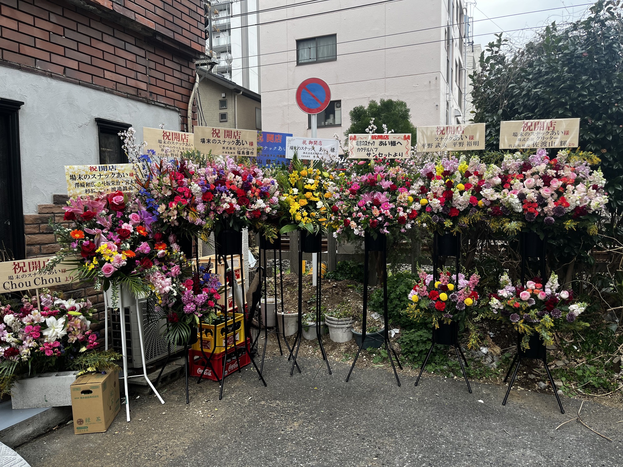 場末 の スナック