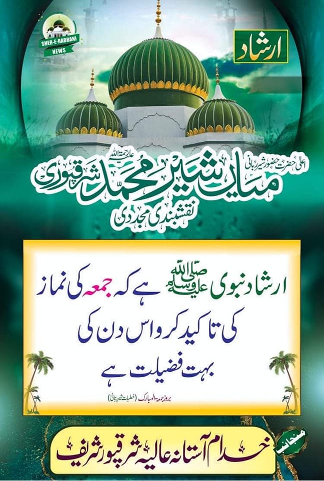 Shere Rabbani Media Group | Facebook