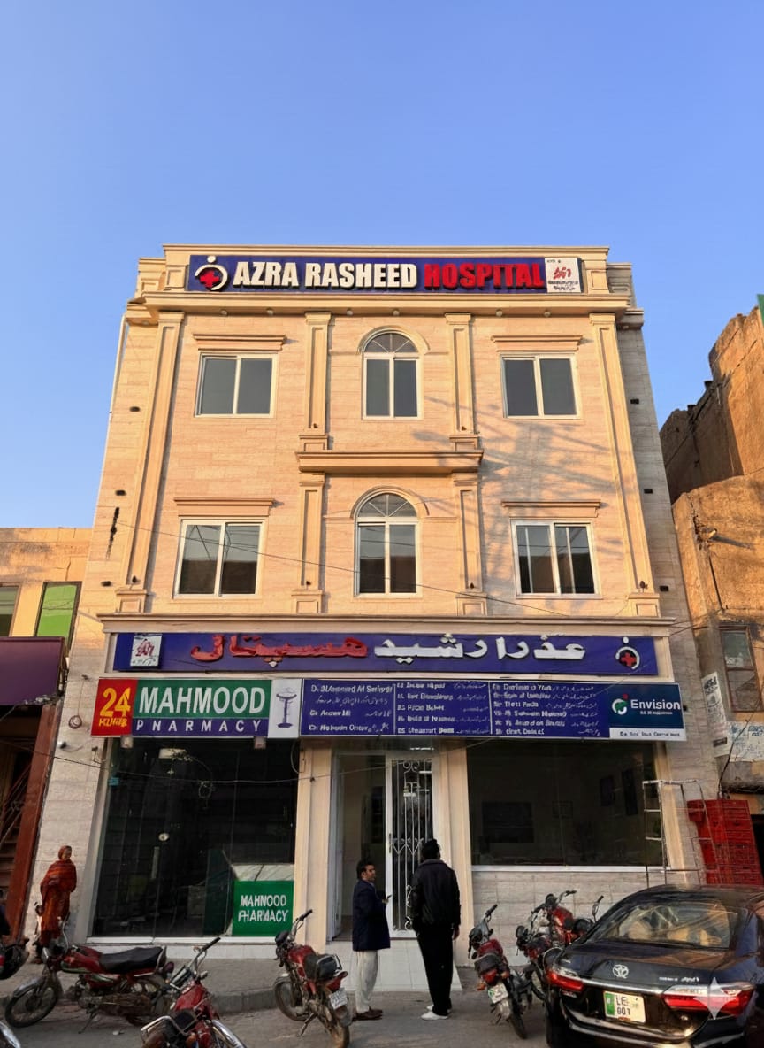 Azra Rasheed Hospital | Lahore