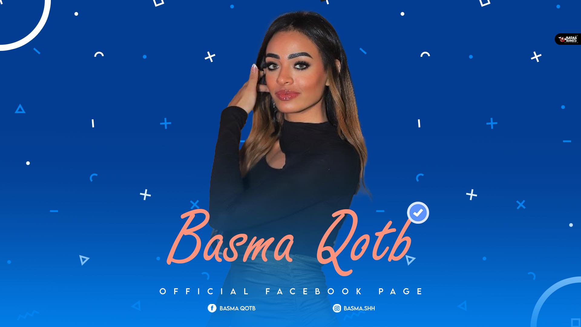 Basma Qotb - بسمة قطب