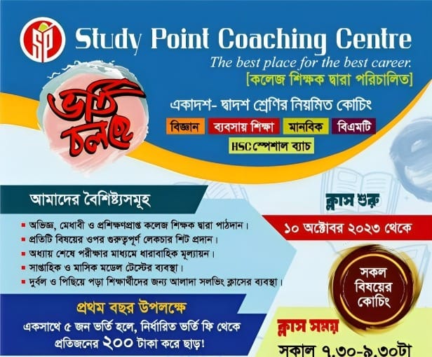 Study Point Coaching Center