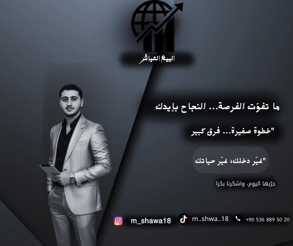 محمد شوا8 1muhammedshwa | Bursa